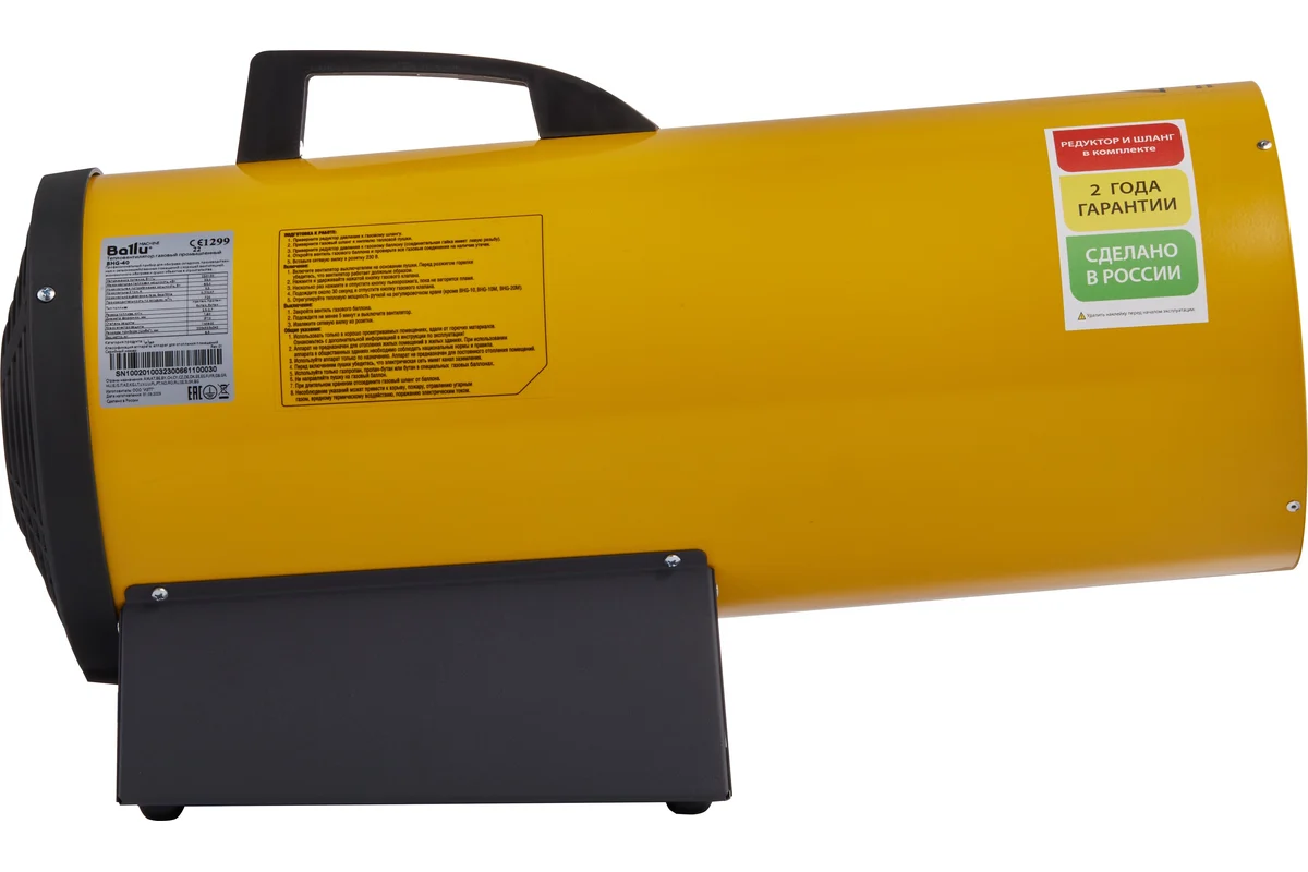 Пушка газовая тепловая BALLU BHG-40