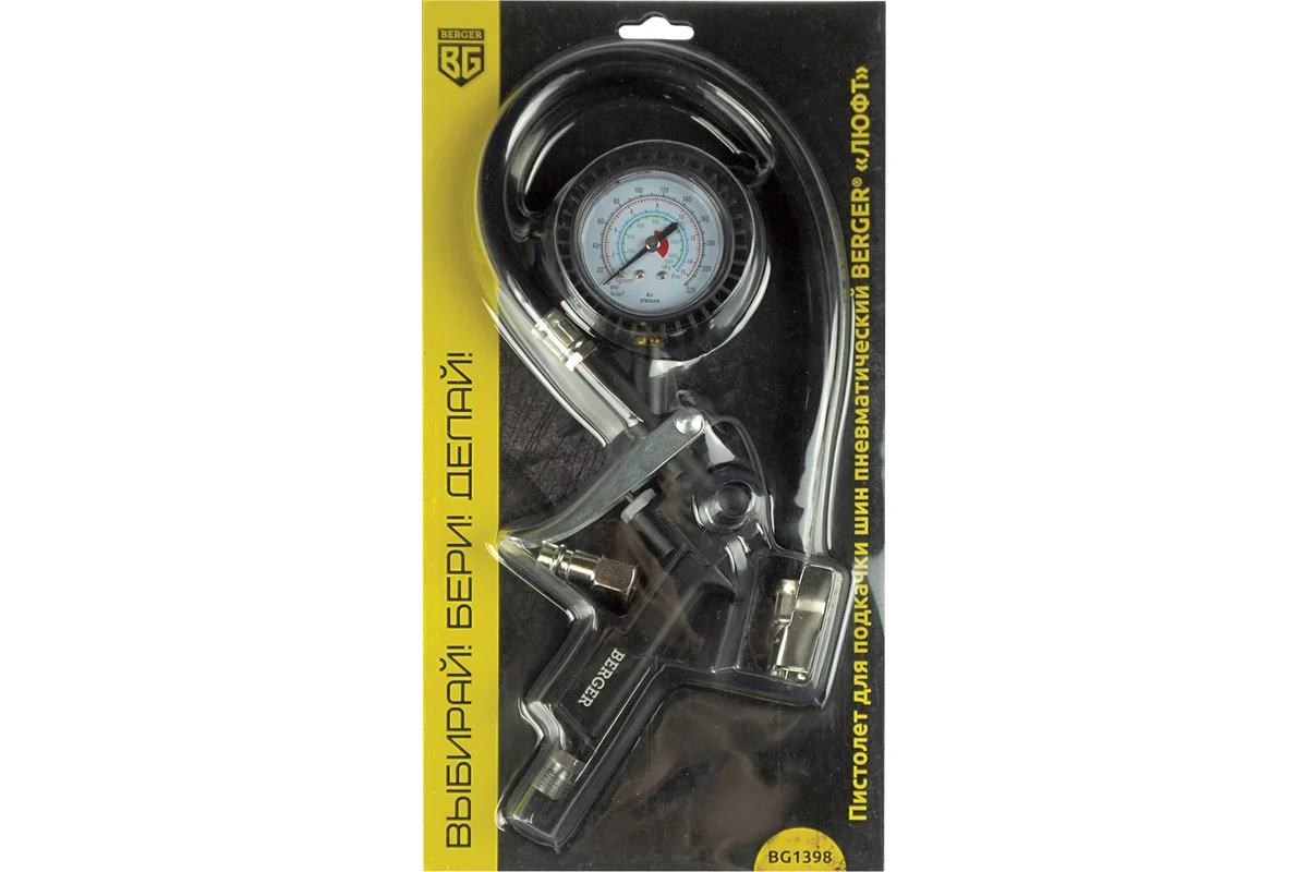 Пистолет для подкачки шин пневматический BERGER ЛЮФТ" 