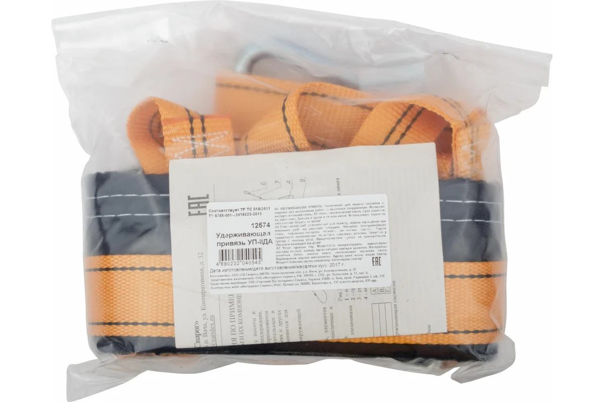 Удерживающая привязь с наплечными лямками УП-2ДА ( лента )