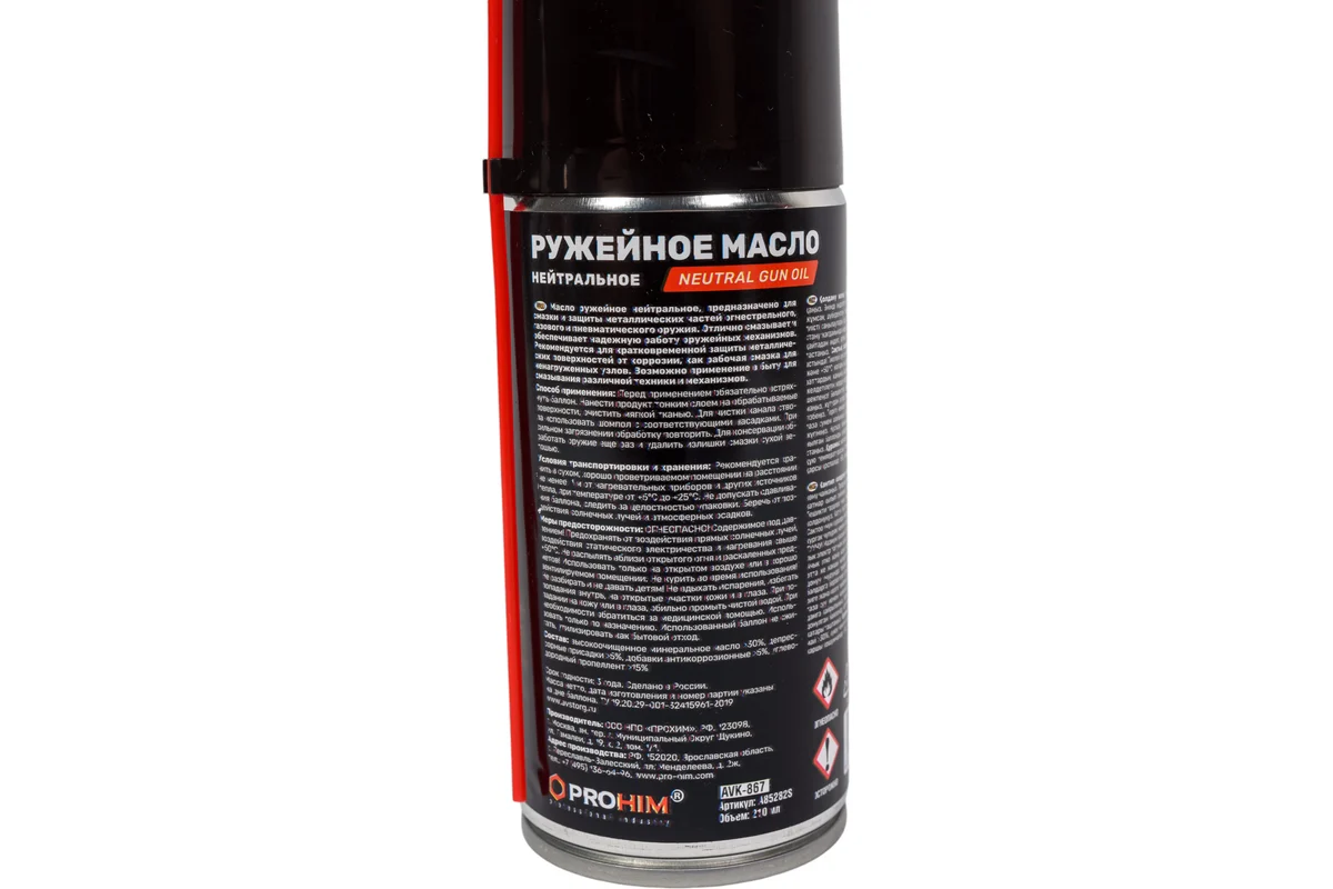 Масло ружейное нейтральное (аэрозоль) 210мл. AVS AVK-867