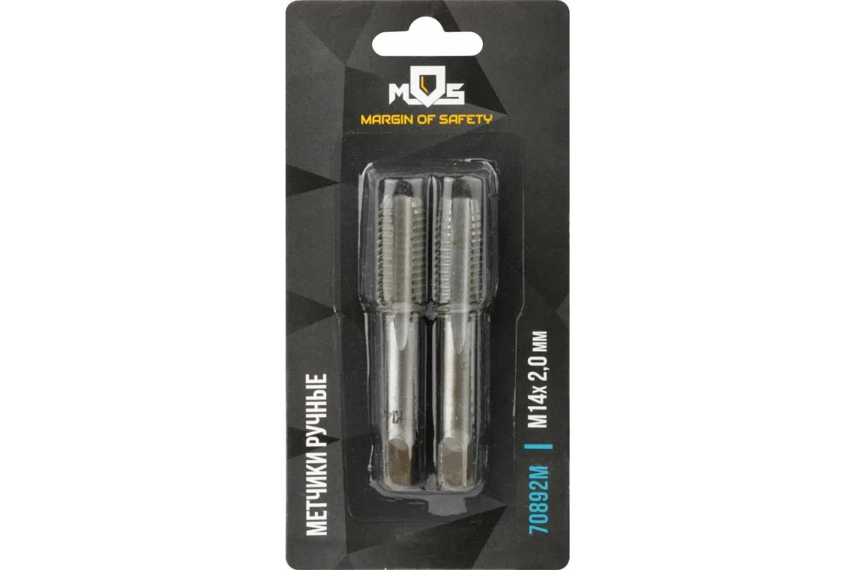 Метчики ручные, комплект 2 шт. М14 х 2.0 мм