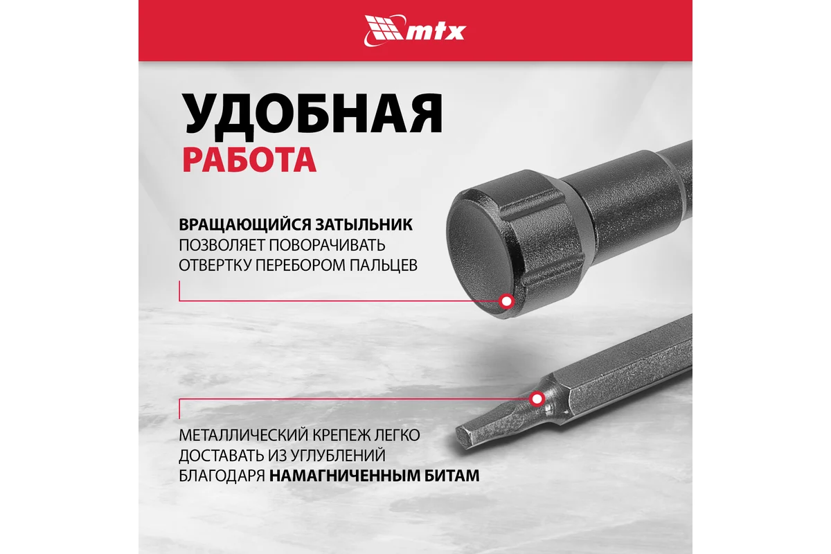 Набор для точных работ 26 в 1, универсальный, сталь CrV// MTX