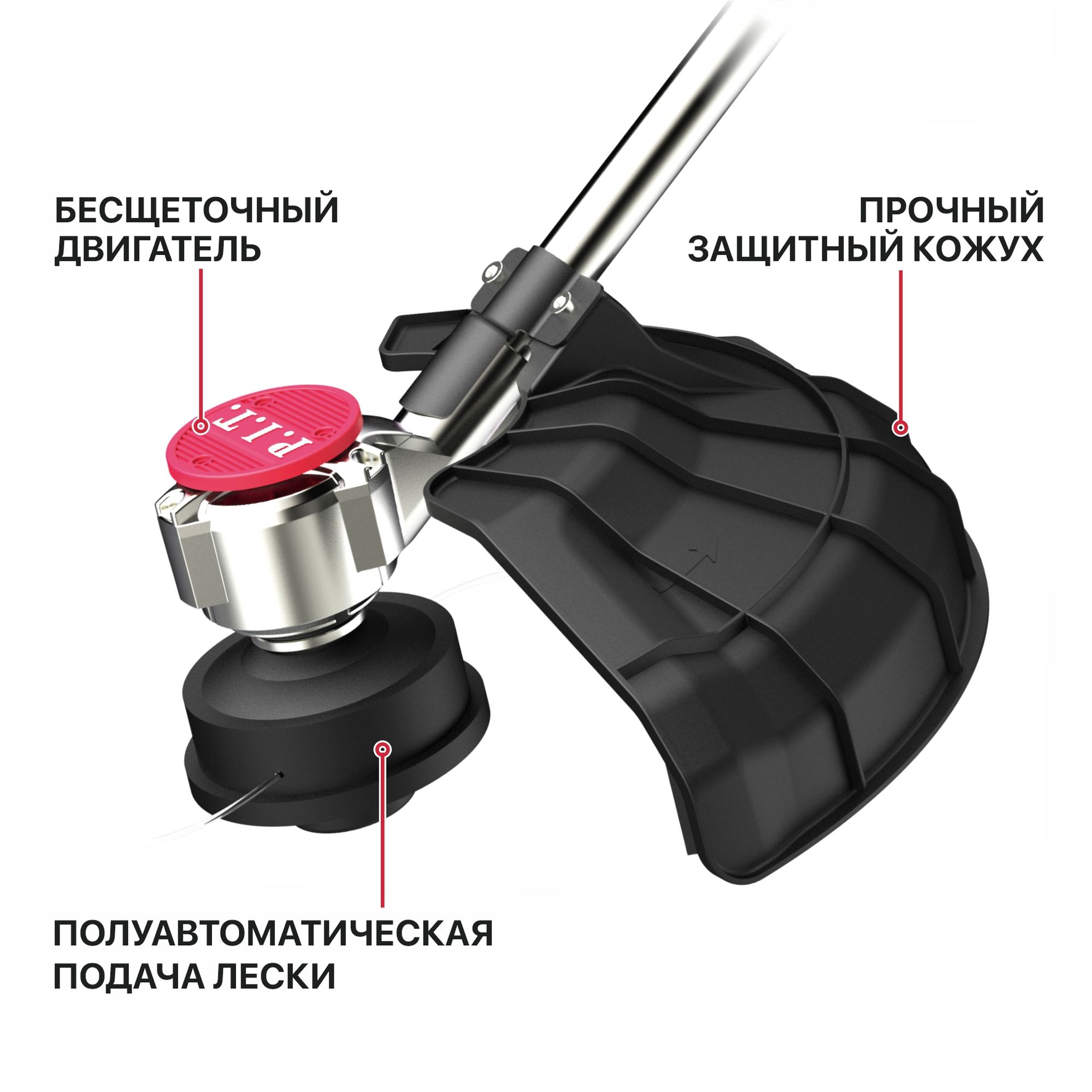 Триммер аккум. бесщёточный P.I.T. PTR20H-380A/1 20В+20В, 255/380мм, нижний двигатель, 2акб4Ач,ЗУ