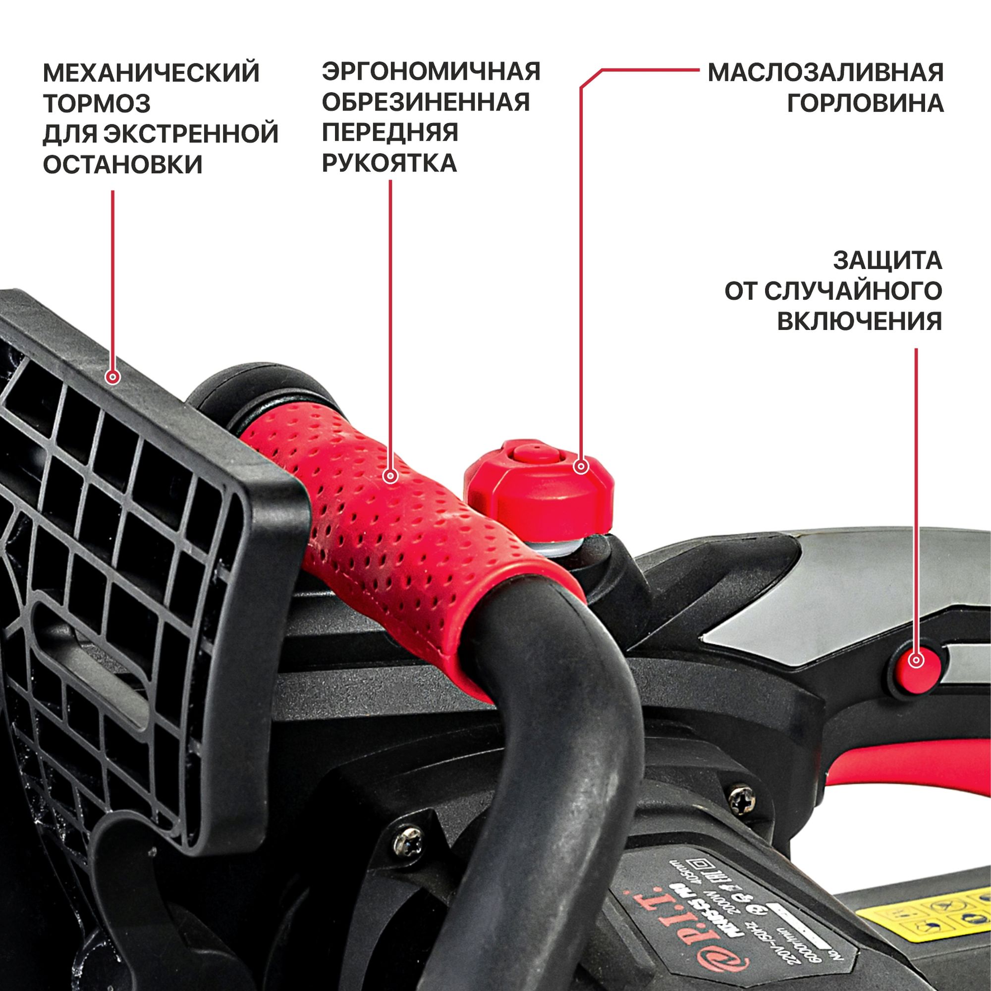 Пила цепная электрич. P.I.T. PKE405-C5 59х3/8х1,3(2000Вт,405мм,6000 об/мин, 13м/с, автоподача масла)