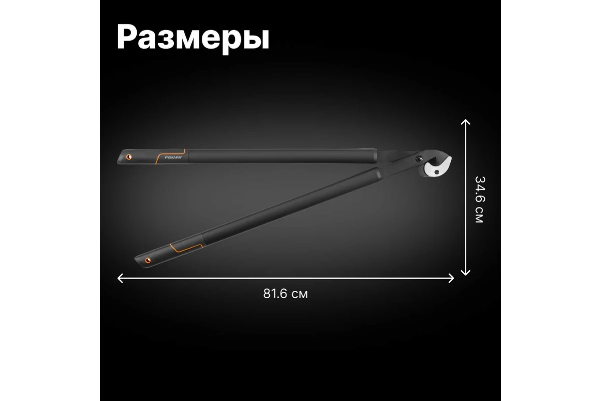 Сучкорез контактный L39 FISKARS SingleStep c загнутыми лезвиями большой (112450)