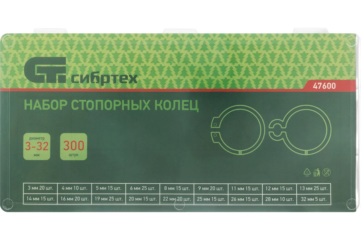 Набор стопорных колец, D 3 - 32 мм, 300 предм.// Сибртех