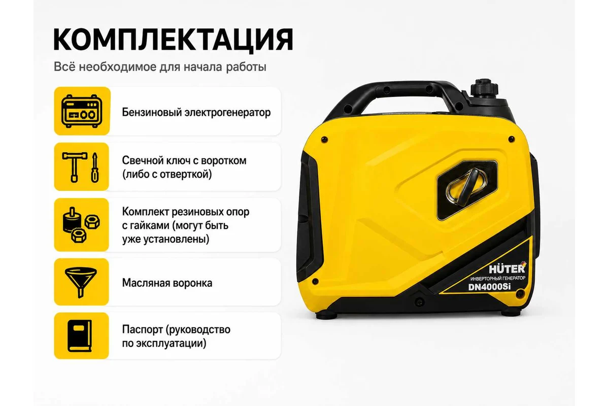 Инверторный генератор DN4000Si АИ-92, 3 кВт, 220 В, бак – 6 л // Huter