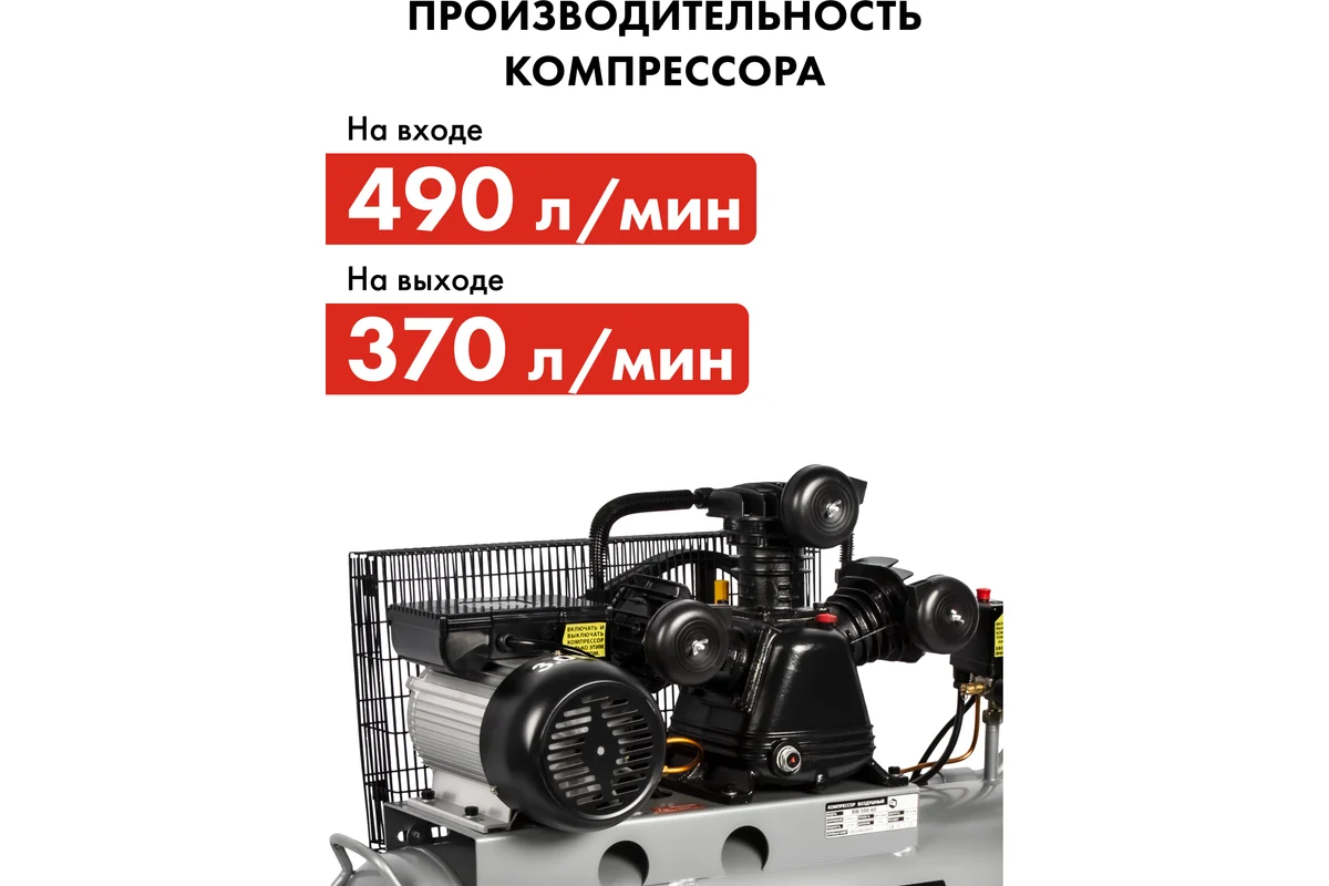 Компрессор поршневой масляный QUATTRO ELEMENTI BW 500-60 (490 л/мин, 60 литров, 2250 Вт, 8 бар, 65 к