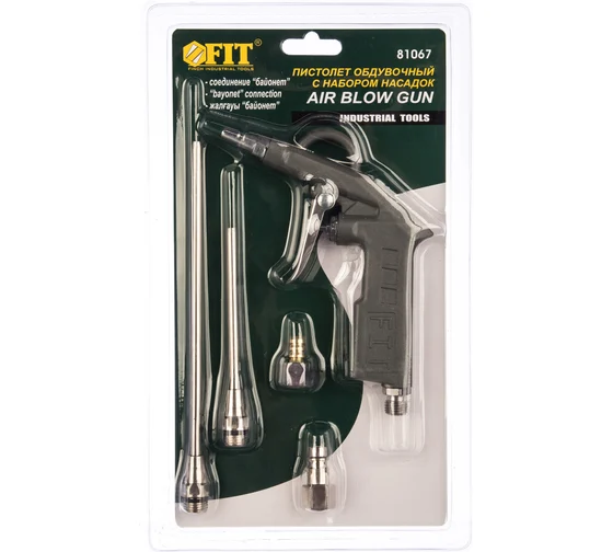 Пистолет продувочный с набором насадок