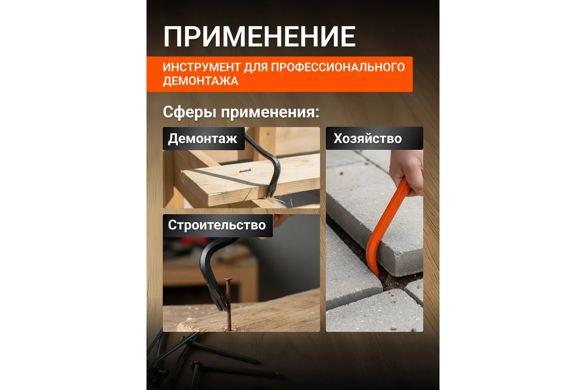 Лом-гвоздодер шестигр. 600х16мм STARTUL MASTER (ST4094-60)