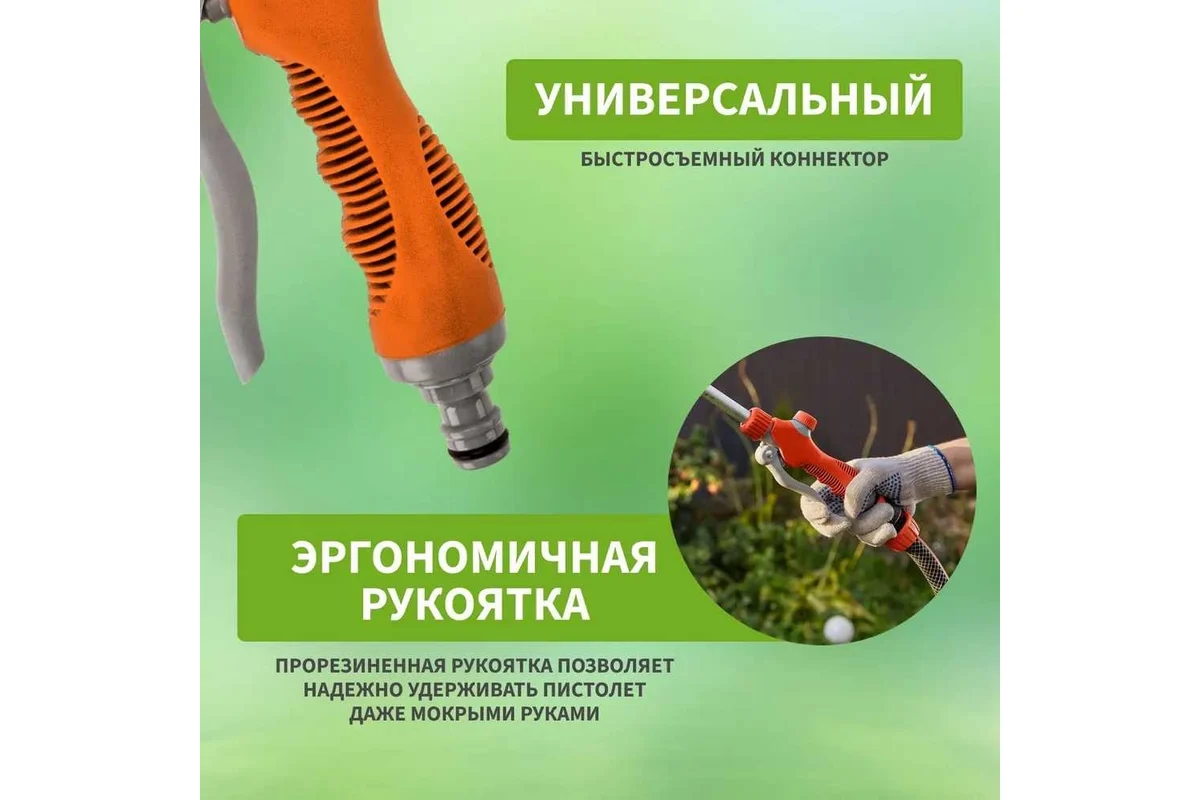 4 сезона Распылитель ручной на штанге 62-0293