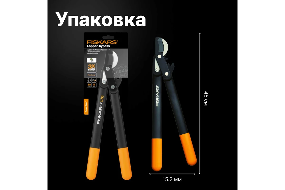 Сучкорез плоскостной L70 FISKARS PowerGear с загнутыми лезвиями малый (112190)