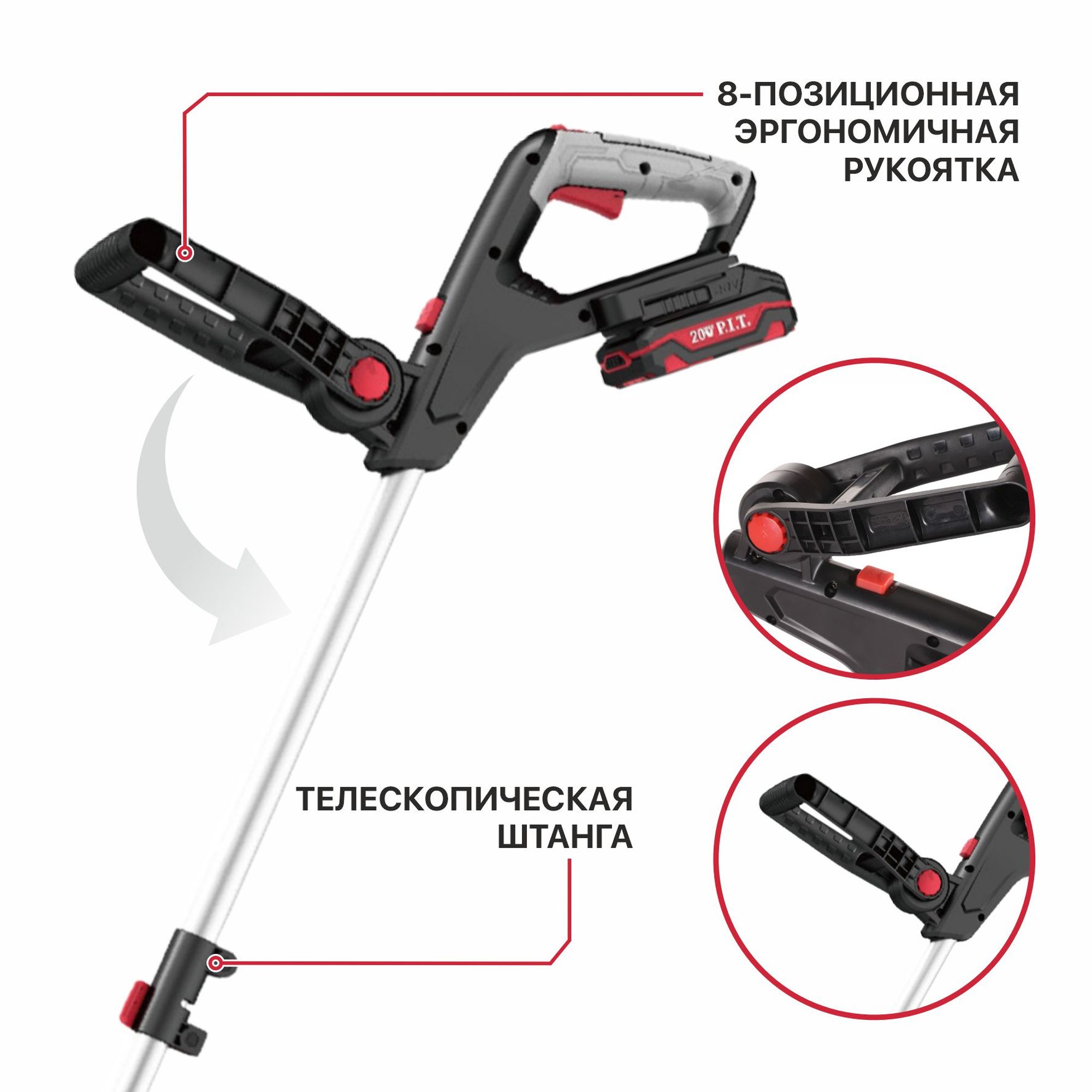 Триммер аккум. P.I.T. PTR20H-300A/1 (20В, Ø300мм, леска 1,6мм*5,3м, 1акб, ЗУ, телескоп, колеса)