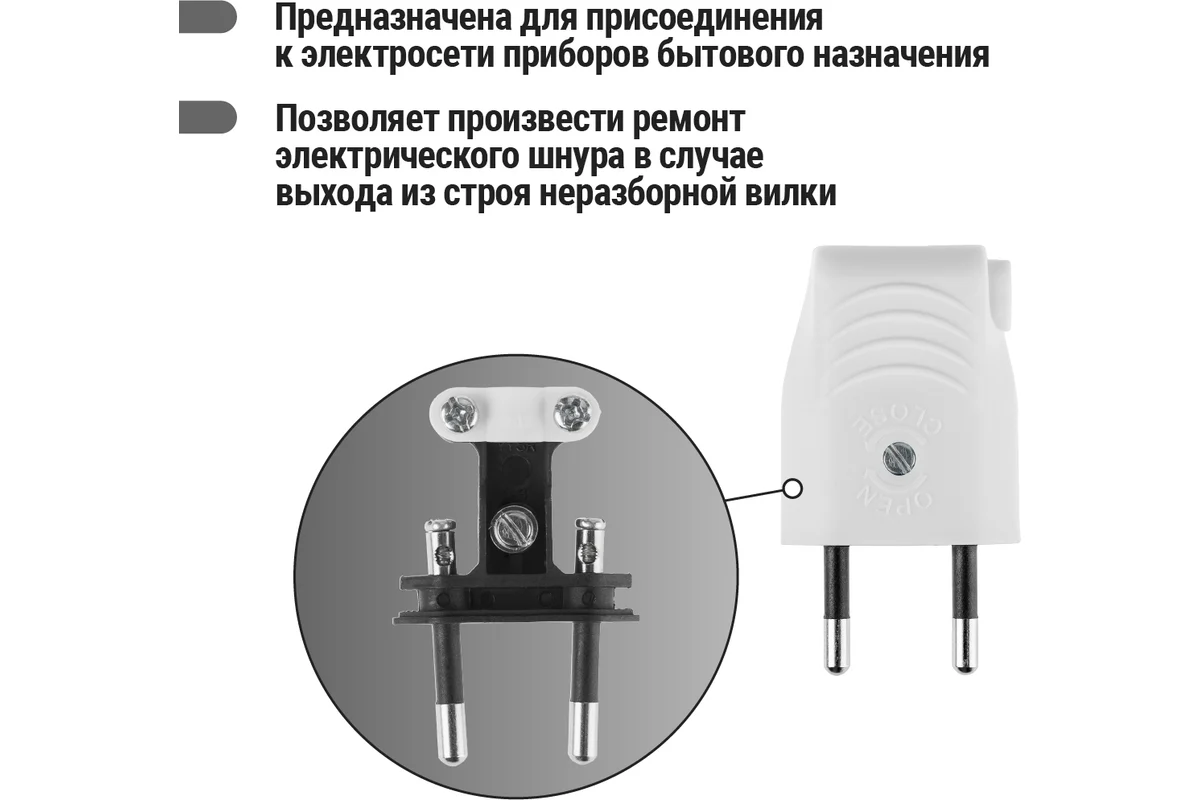Вилка б/з белая 10А 250В (евровилка CEE 7/16) угловой вывод проводника TDM*