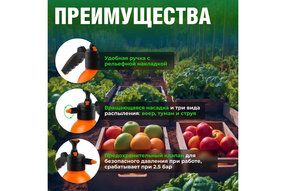 Опрыскиватель компрессионный 2л STARTUL GARDEN (ST6550-20)