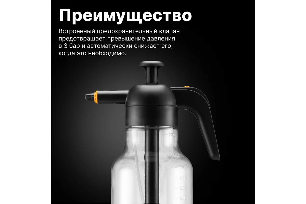 FISKARS Опрыскиватель садовый 1,8л 1027379