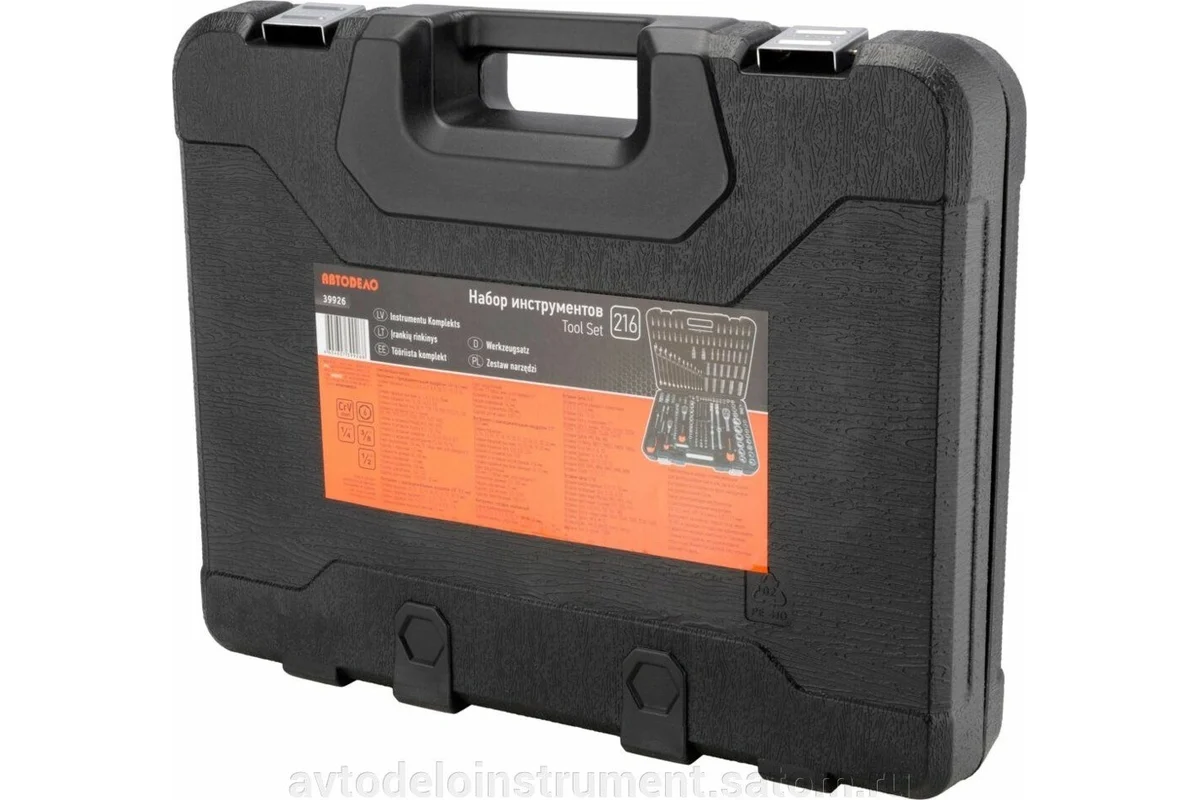 Набор инструмента 141пр. 1/2",1/4" // АВТОДЕЛО