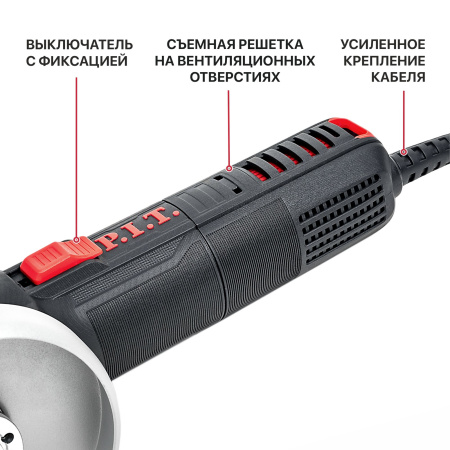 Шлифмашина угловая электрич. P.I.T. PWS125-C4 (850Вт, 125х22,2мм, 11000об/мин, М14)