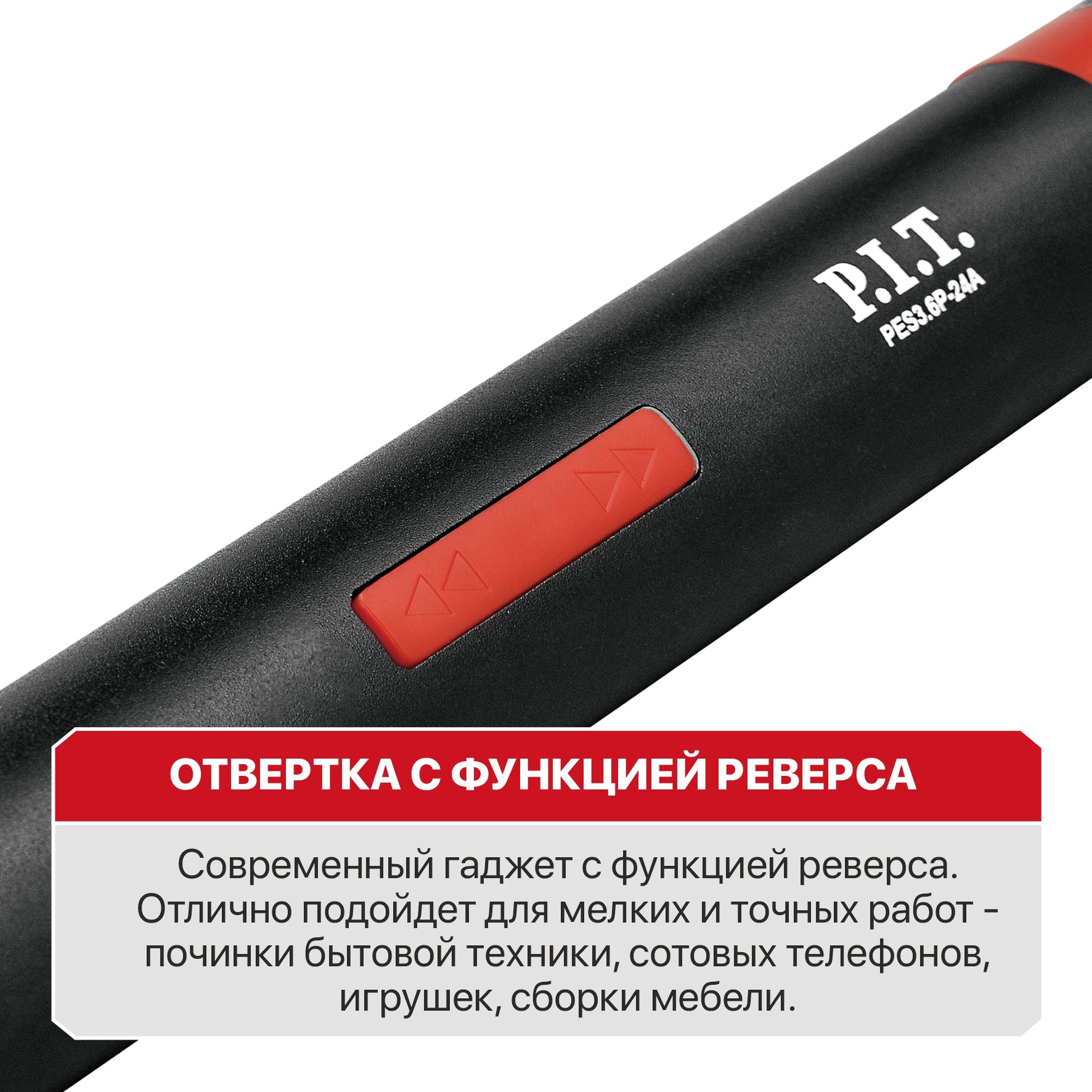 Отвертка аккум. P.I.T. PES3.6P-24A (3,6В, 2Нм, 1.3Ач, биты 23шт, USB ЗУ, LED подсветка, чехол)