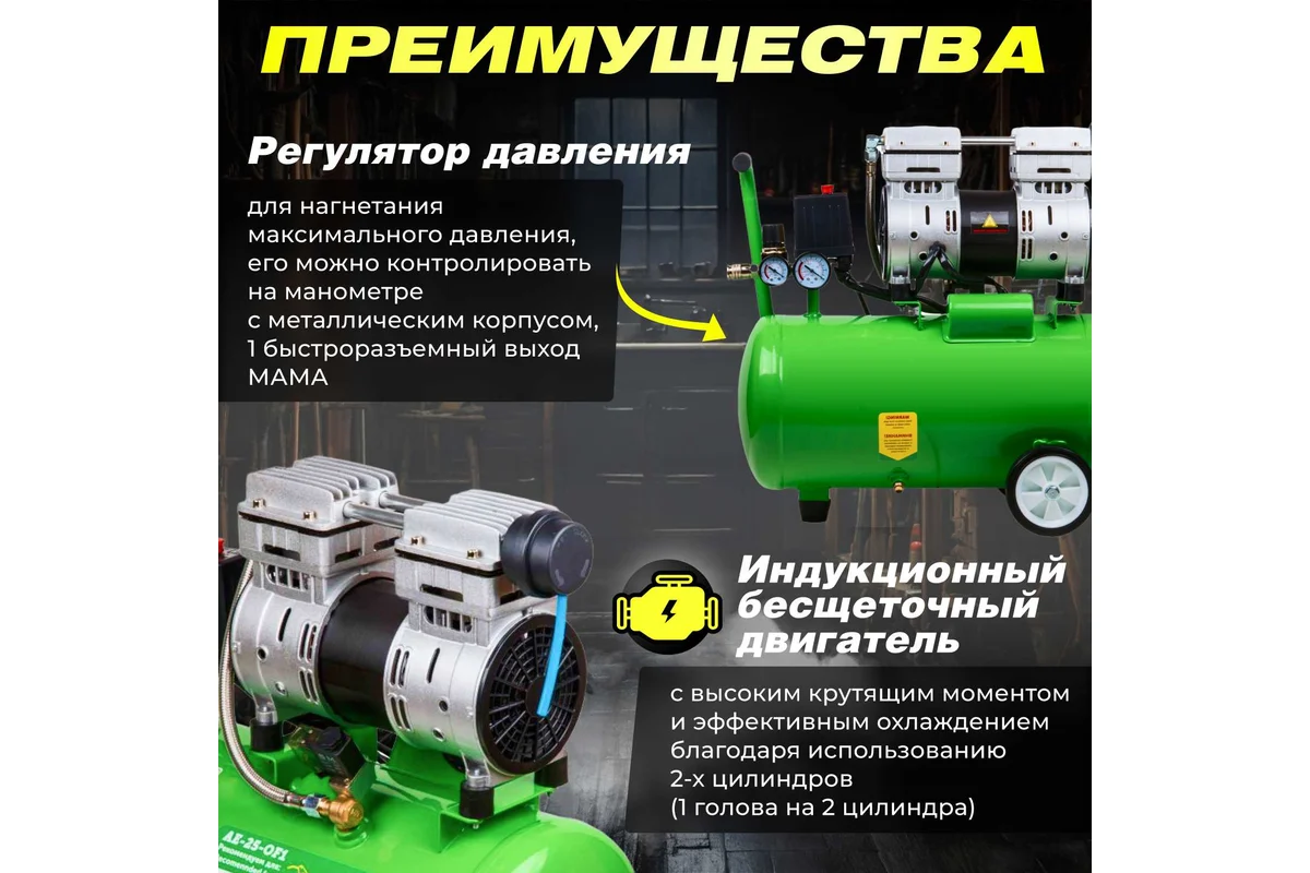Компрессор ECO AE-25-OF1 безмасляный(140 л/мин,8 атм,коаксиальный ресив. 24 л, 220 В, 0,8 кВт) 