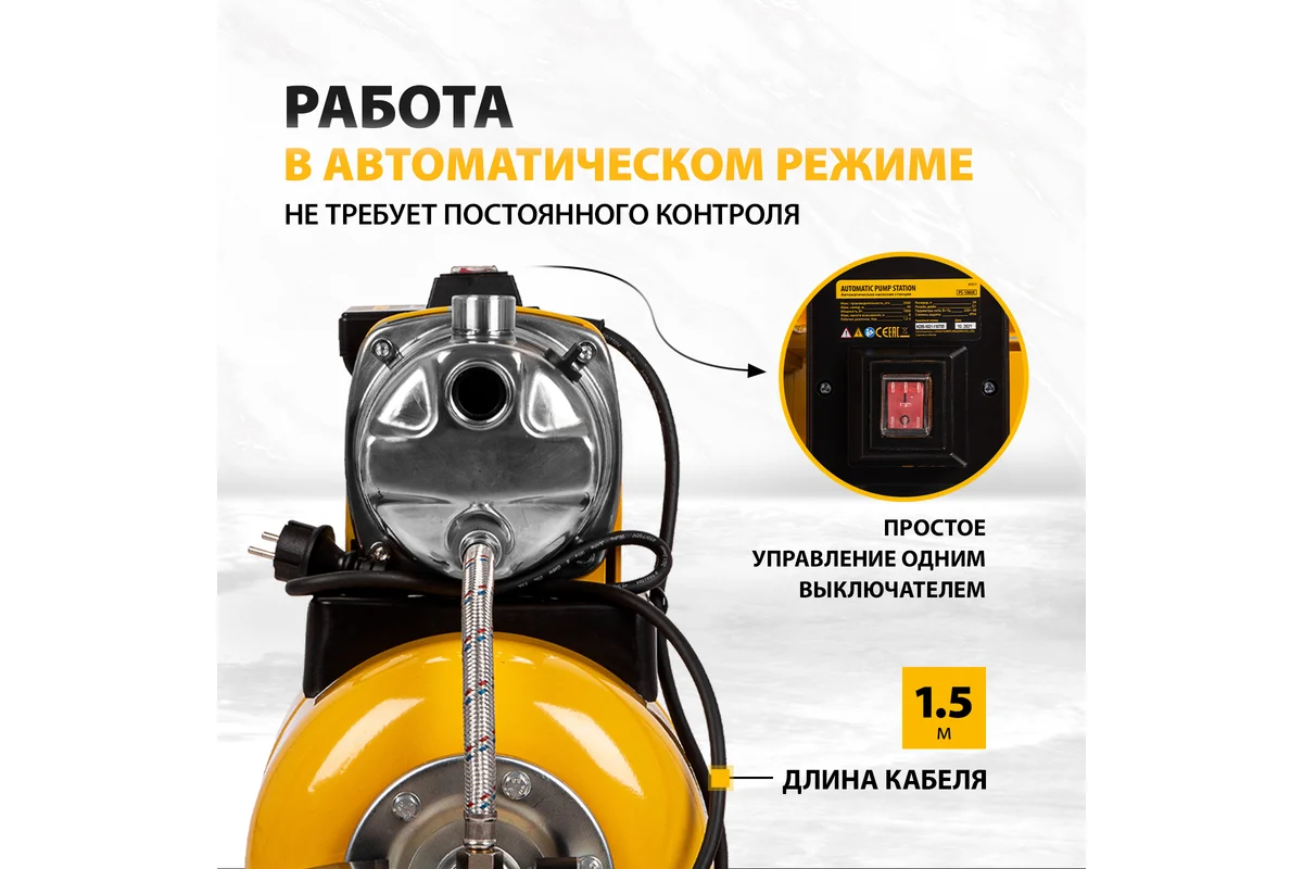 Насосная станция PS1000X, 1000 Вт, 3500 л/ч, ресивер 24 л, напор 44 м, нержавейка// Denzel