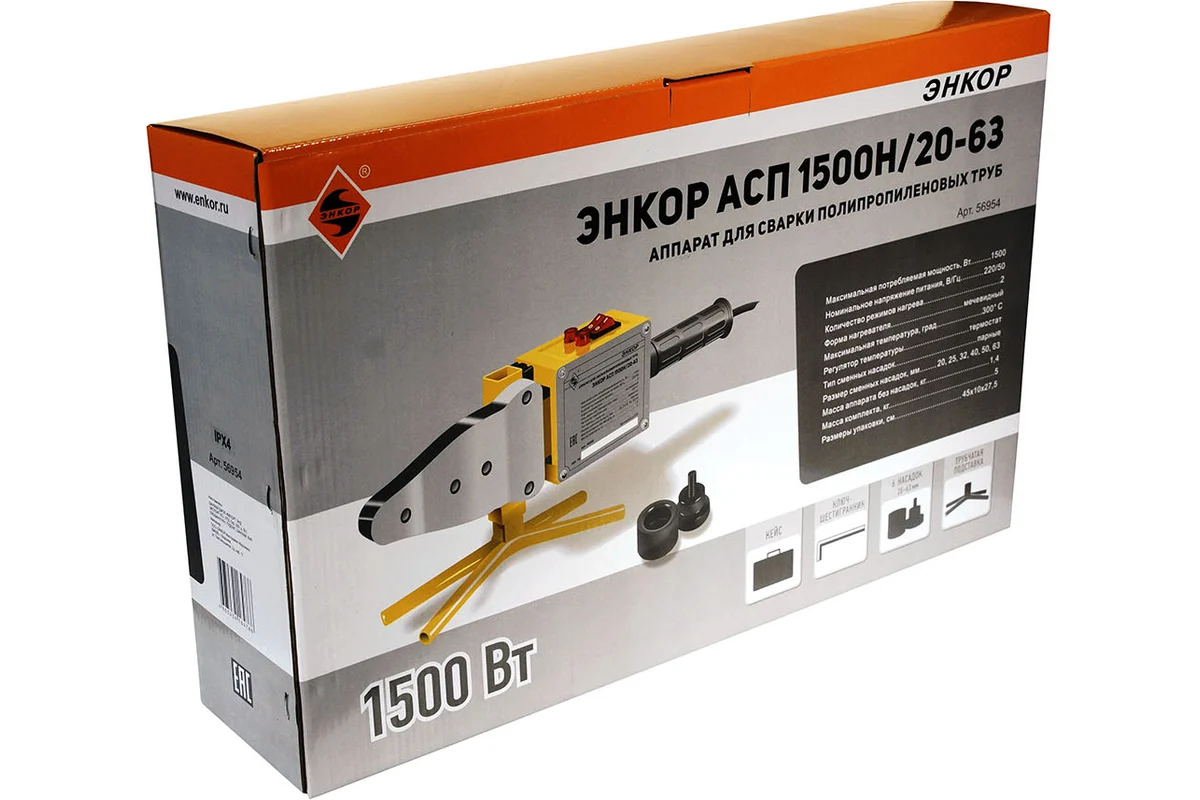 ЭНКОР АСП-1500Н Сварочн. аппарат д/пласт. труб 1,5 кВт, раб. t 0-300 С, насадки 20-25-32-40-50-63 мм