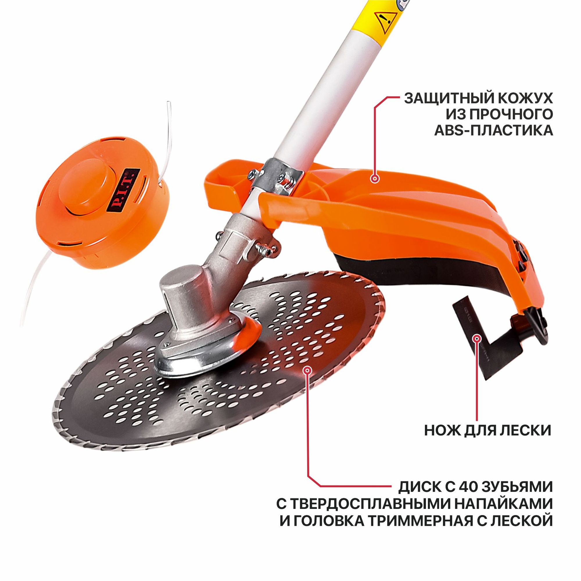 Триммер бензиновый P.I.T. P73102 Мастер (2,3л.с, 52см³, 2-т, 8500об/мин, 1.2л, Ø440мм, леска, диск)