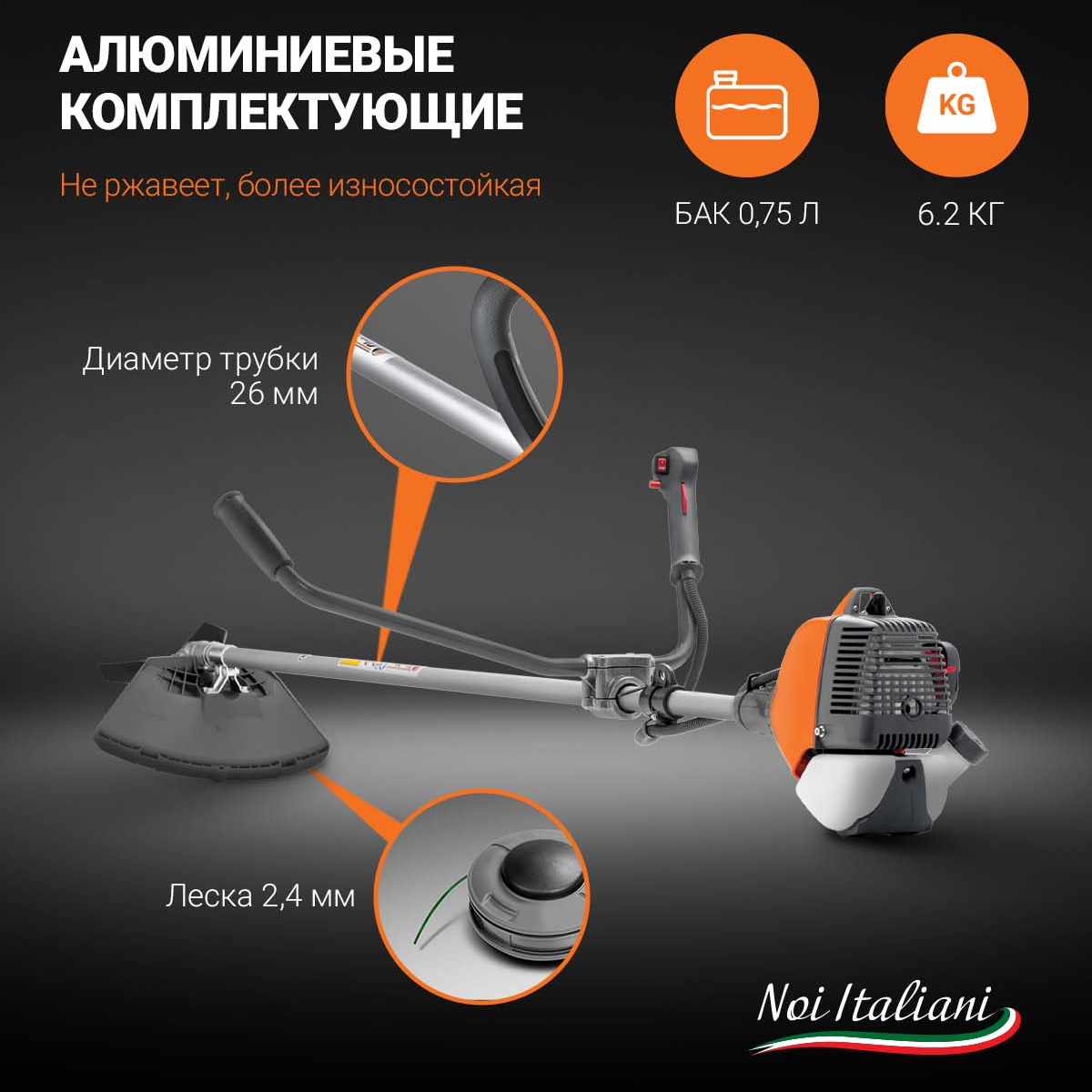 Бензокоса Oleo-Mac SPARTA 25 ECO ALUMINIUM, 800 Вт (1.0л/с), леска 2,4мм, диск 230мм, вело -руль