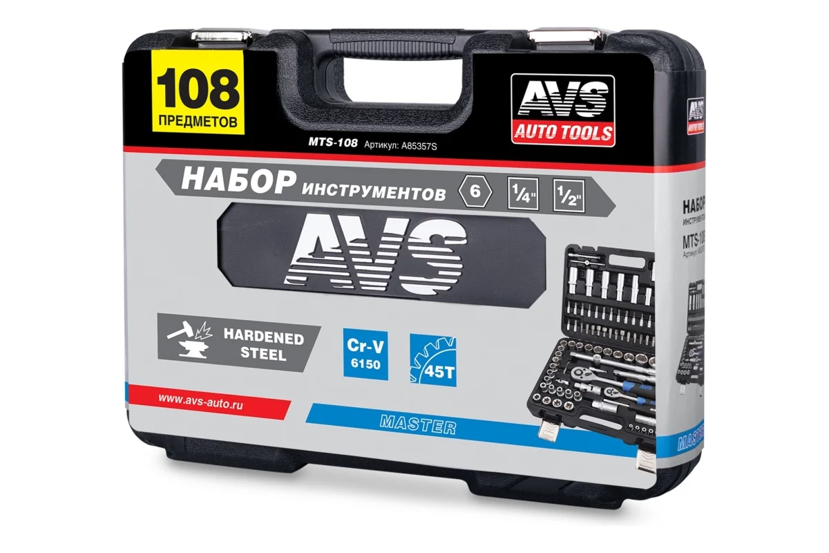Набор инструментов 108 предметов "MASTER" AVS MTS-108