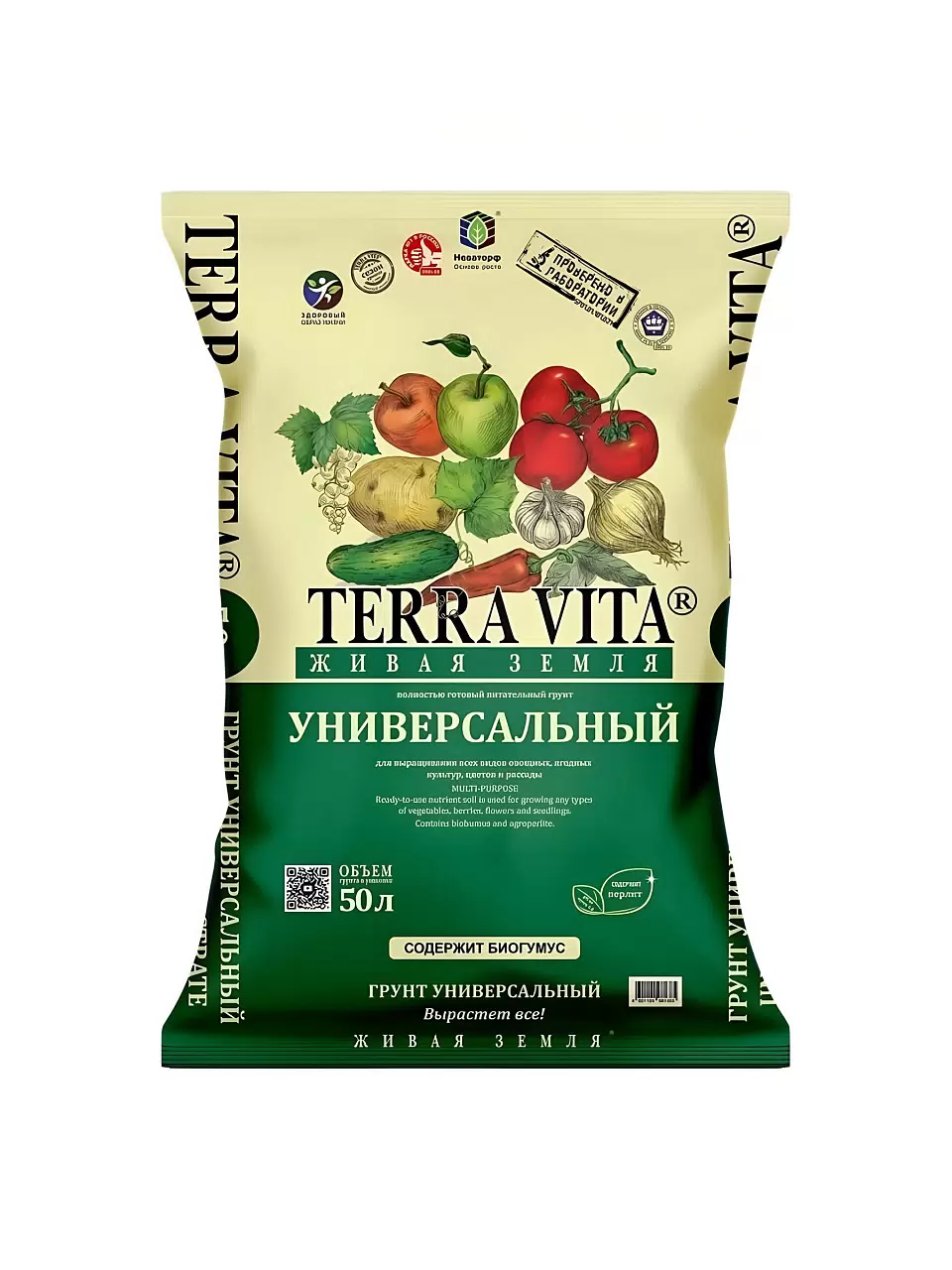 Terra Vita Грунт Живая земля, универсальный, 50 л. 