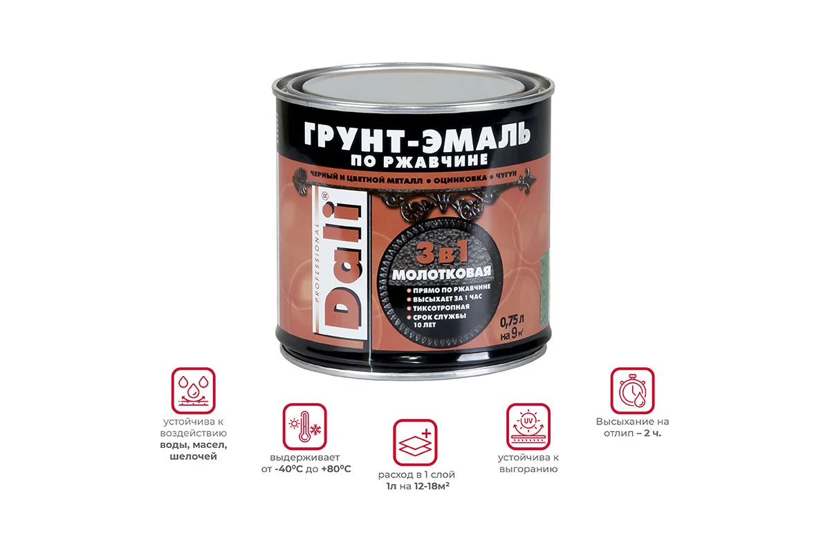 ГРУНТ- ЭМАЛЬ ПО РЖАВЧИНЕ "DALI" 3 В 1 МОЛОТКОВАЯ КОРИЧНЕВАЯ  0,75 Л (1/6) "РОГНЕДА"