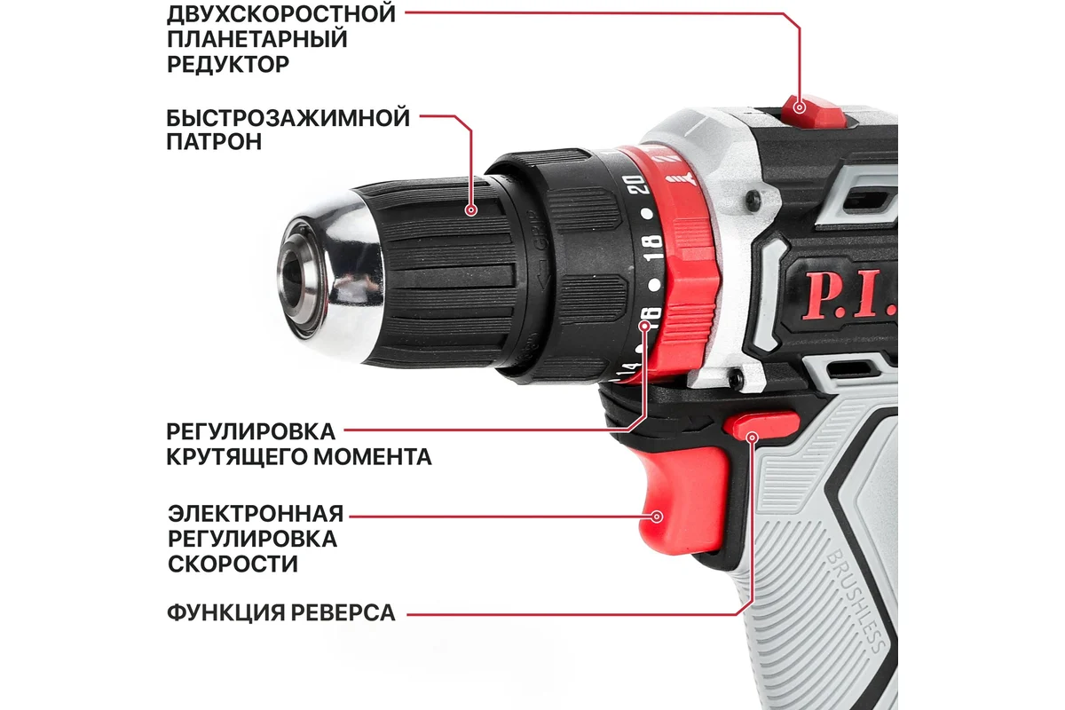 Промо-набор Шуруповерт P.I.T. PSR18-D4 + подарок (Буры AMAS01-0611, AMAS01-0616)