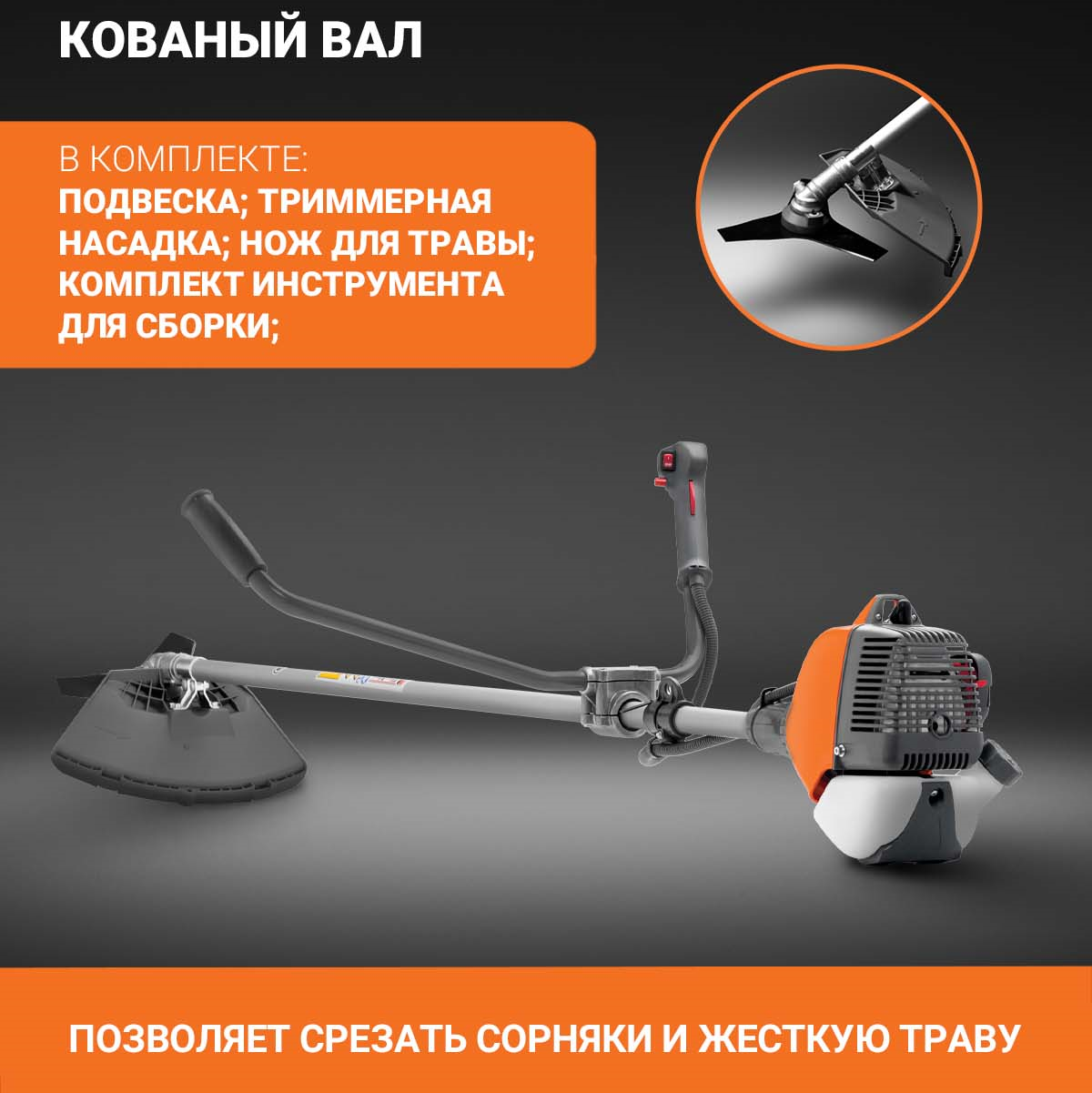 Бензокоса Oleo-Mac SPARTA 25 ECO ALUMINIUM, 800 Вт (1.0л/с), леска 2,4мм, диск 230мм, вело -руль