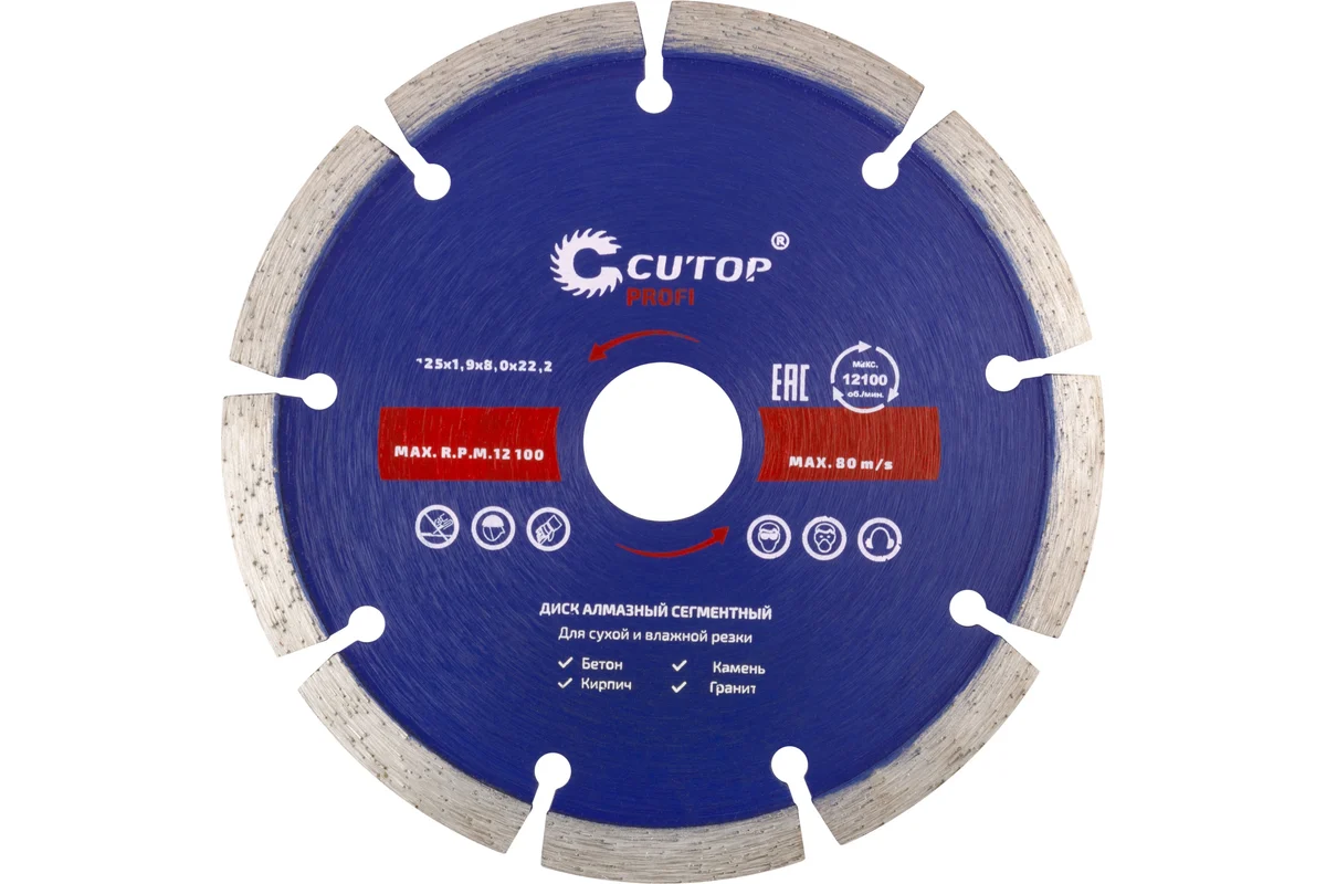 Диск отрезной алмазный сегментный Cutop Profi, 125 x1,9 x 8,0 x 22,2 мм