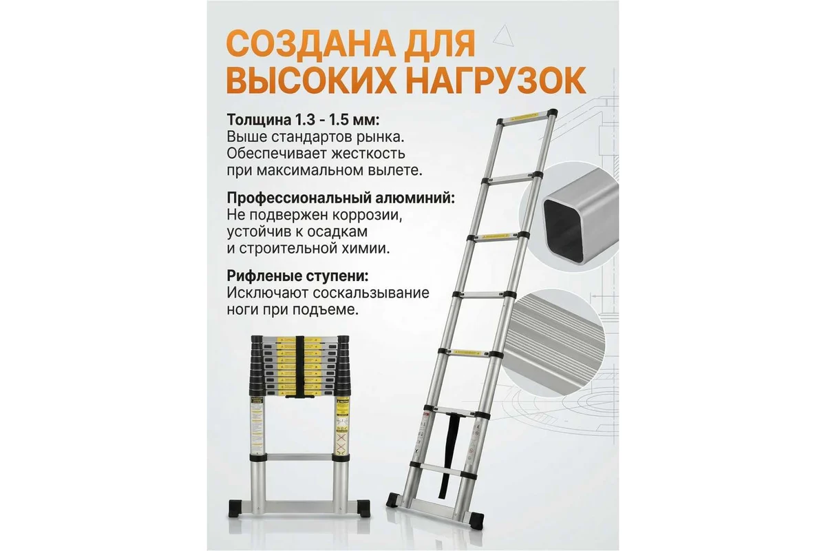 Лестница телескопическая 1-секц. алюм. 380см, 13 ступ. 10,4кг STARTUL (ST9734-038)
