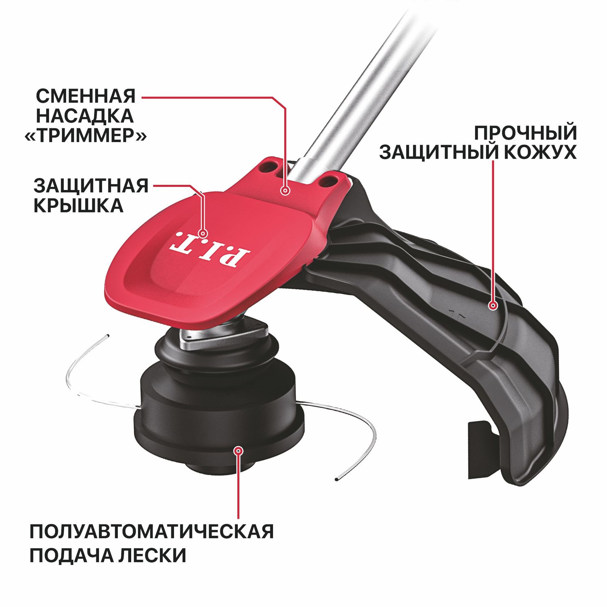 Триммер, кусторез, высоторез аккум. бесщёточный P.I.T. PTR20H-380C/2 (20В+20В, верх.двиг,2акб3Ач,ЗУ)