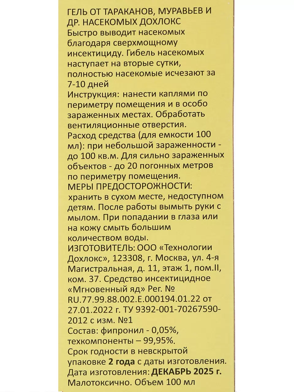 Инсектицид от тараканов, от насекомых-вредителей, гель, 100 мл, Дохлокс