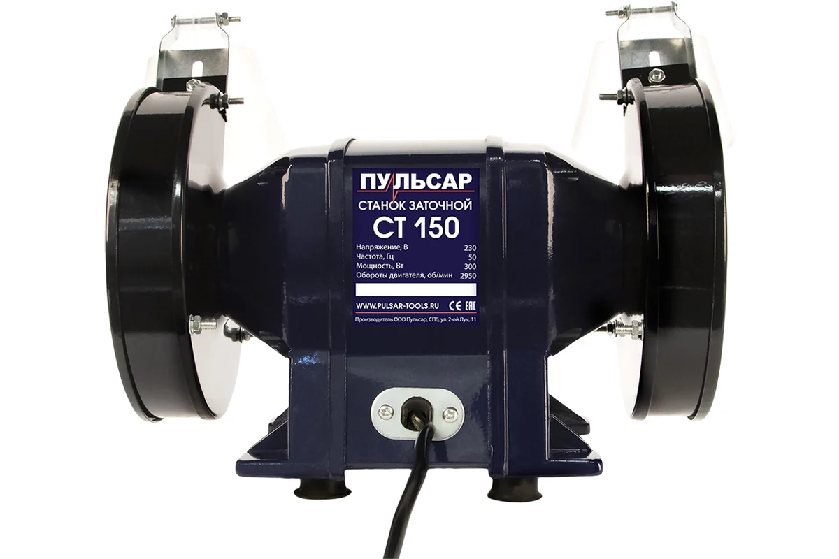 Эл.точило ПУЛЬСАР СТ 150 300Вт,150х12,7х20мм 2950 об/мин, 6,8кг