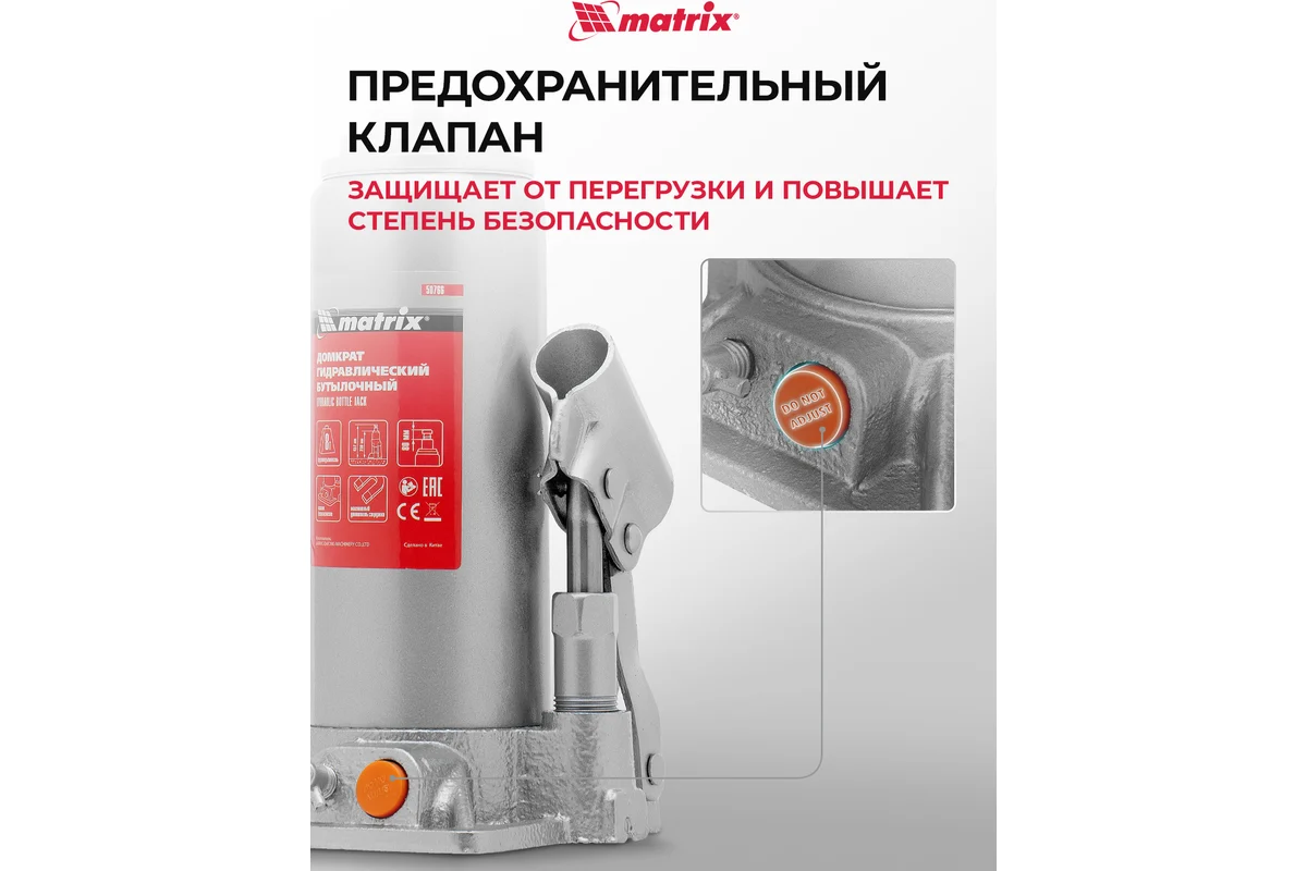 Домкрат гидравлический бутылочный, 8 т, h подъема 230-457 мм// Matrix