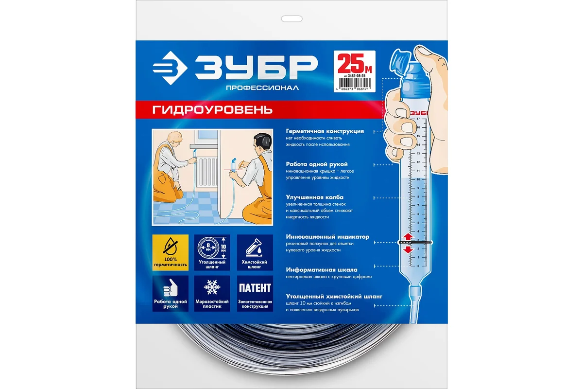 Гидроуровень 25м, "Профессионал" //ЗУБР