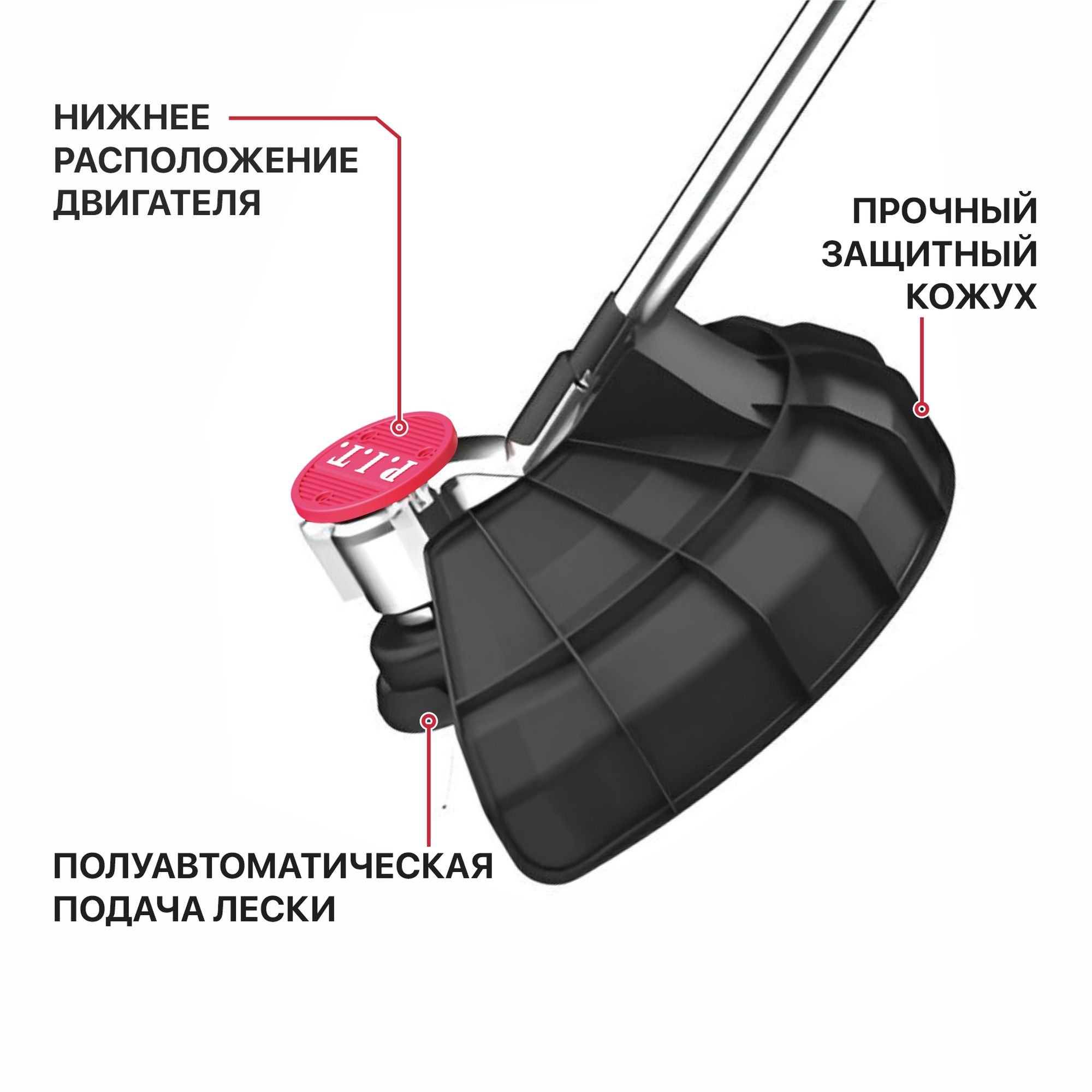 Триммер аккум. бесщёточный P.I.T. PTR20H-330A/1 (20В, 5500об., Ø255/330мм, ниж.двиг., 1акб4Ач, ЗУ)