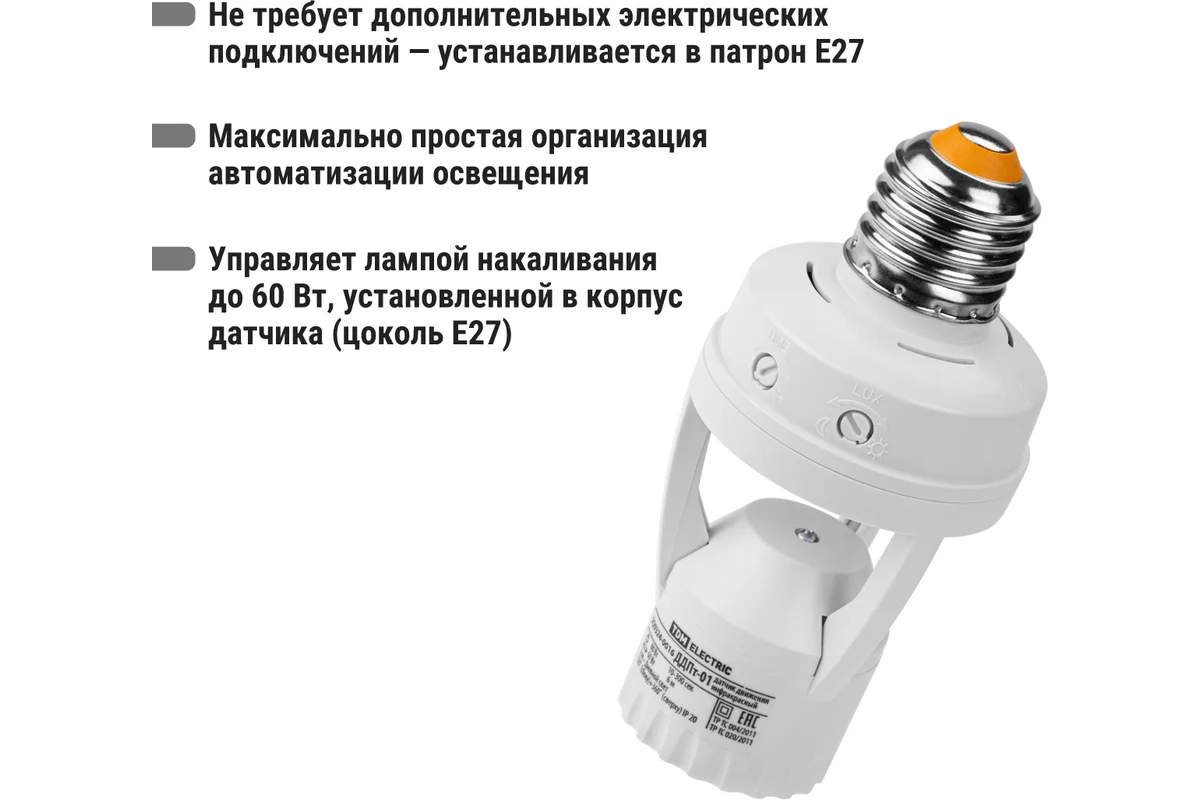 ДДПт-01 60Вт, 10-300с, 6м, 3+Лк, 120(сбоку)+360(сверху)гр IP20, TDM*
