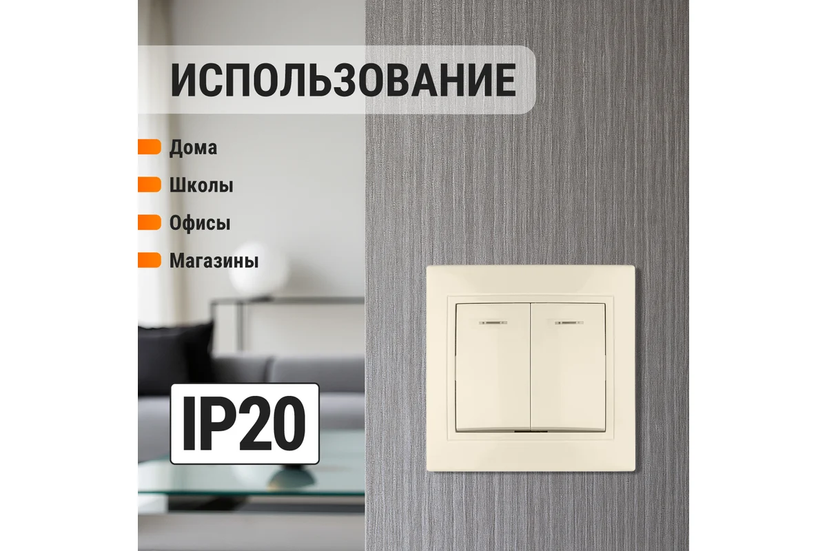 Выключатель 2 кл. с подсветкой 10А сл. кость "Таймыр" TDM*