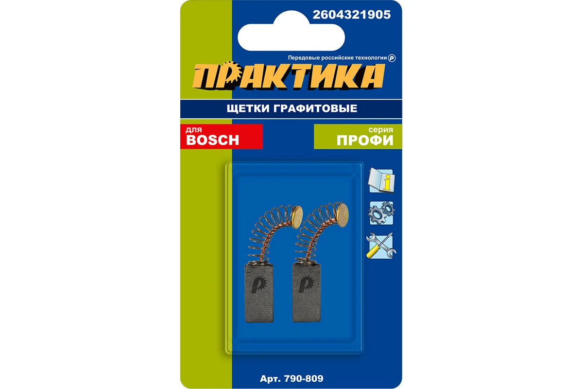 Щетка графитовая для BOSCH ПРАКТИКА (аналог 2604321905) с пружиной, 5x8x15,5 мм (790-809)