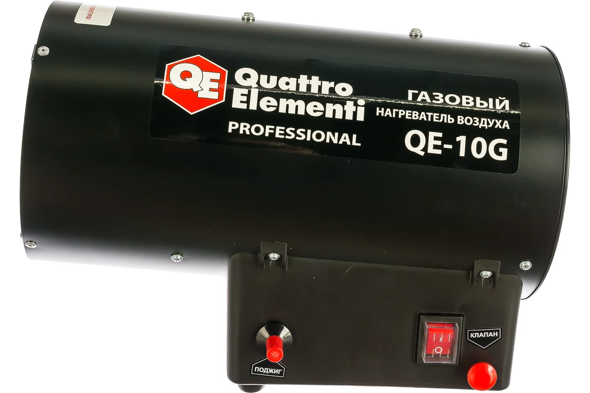 Нагреватель воздуха газовый QUATTRO ELEMENTI QE-10G (10кВт, 290 м.куб/ч, 3,8кг) (911-536)