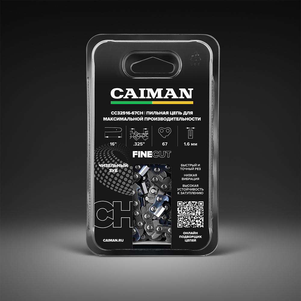 Цепь 16", 0.325", 1,6мм, 67 звеньев, чизель, CAIMAN