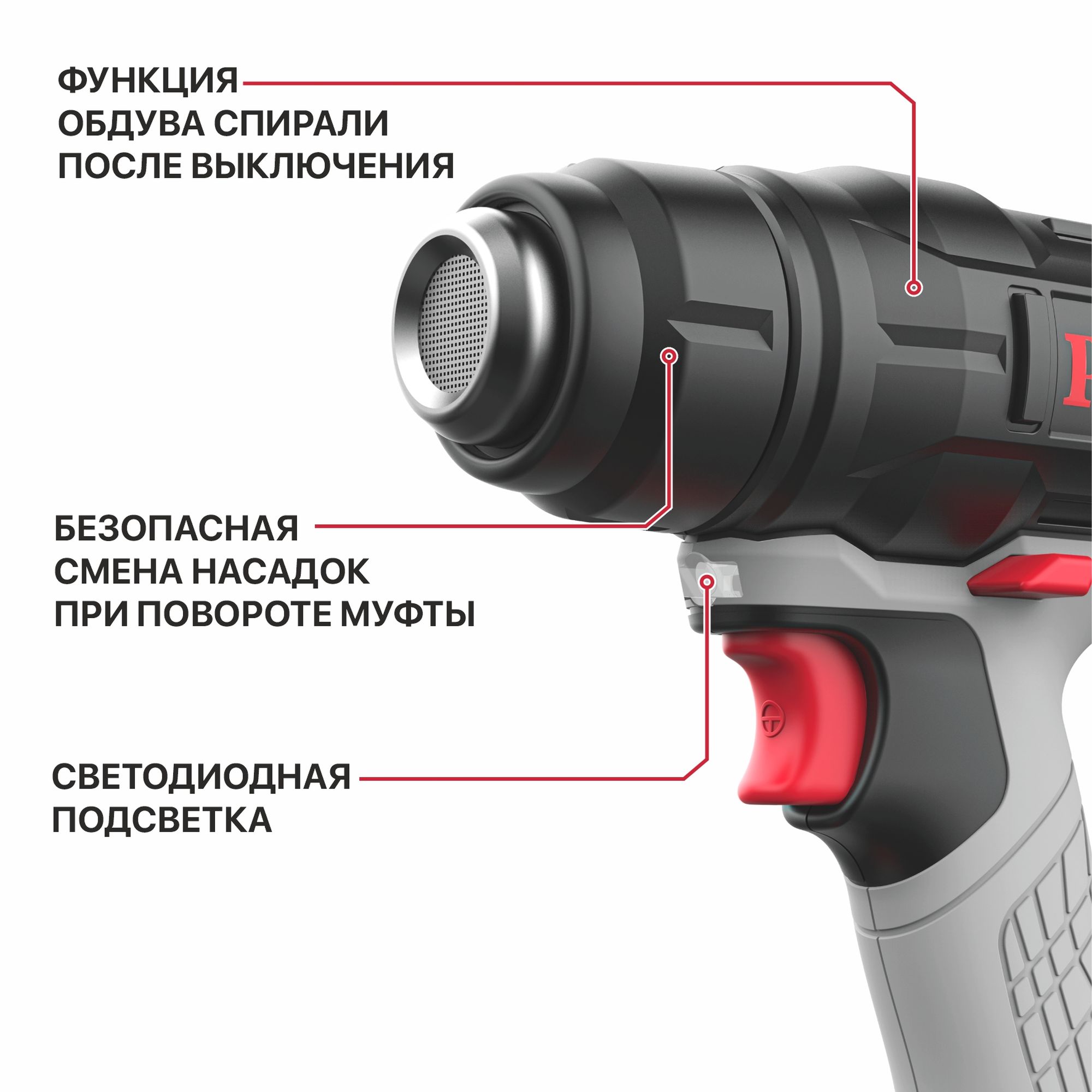 Фен строительный аккум. P.I.T. PHG20H-550A SOLO (20В, 550°, 200л/мин, защита от перегрева, насадки)