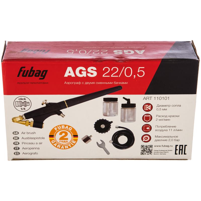 Аэрограф AGS22/05 с двумя сменными бачками (11л/мин 2бар 2x22мл 0.5мм) + набор кейс