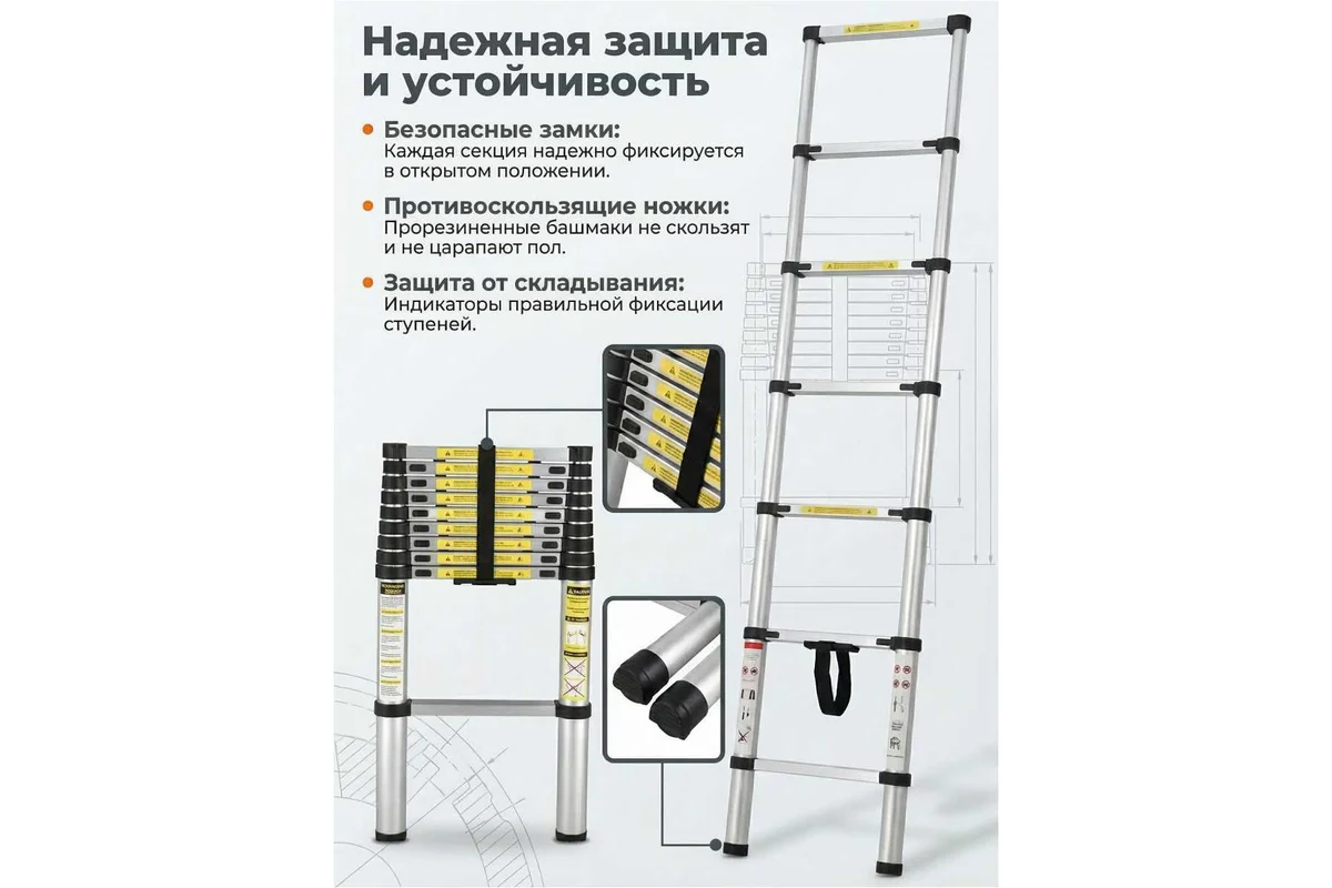 Лестница телескопическая 1-секц. алюм. 260см, 9 ступ. 6,4кг STARTUL (ST9734-026)