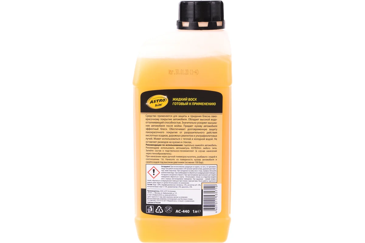 Жидкий воск АС-440 1л //АСТРОХИМ